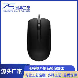 笔记本喷涂线 精密工艺铸就高品质笔记本配件