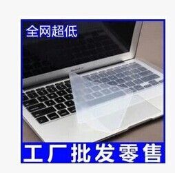 守护您的14寸笔记本 选择一款优质键盘膜的三大理由