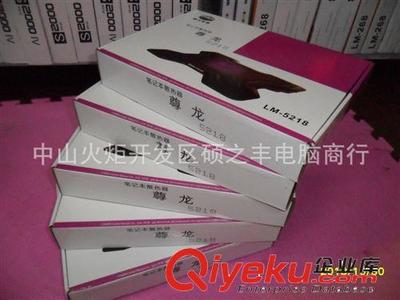 全网价格最优！尊龙5218笔记本散热器/散热底座批发首选中山硕之丰商行